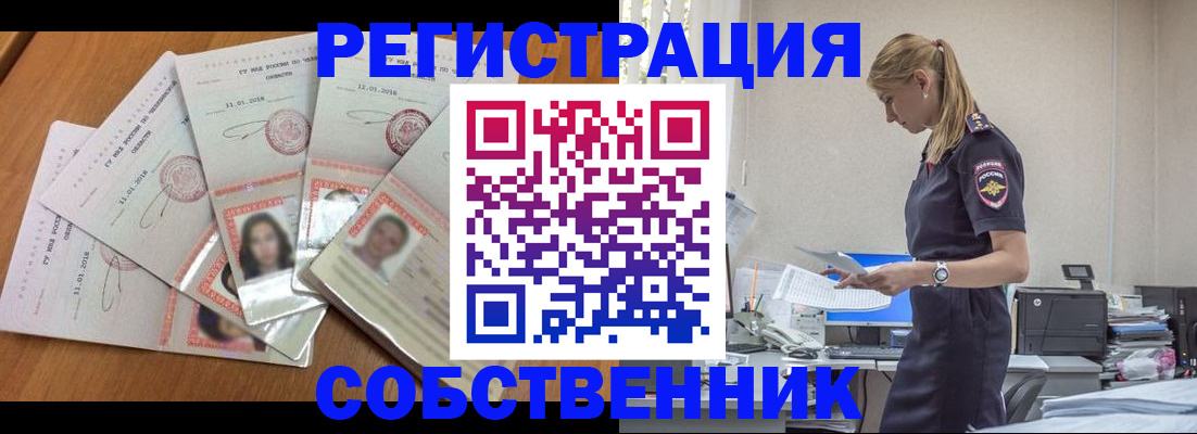 временная регистрация надежно в Волосово