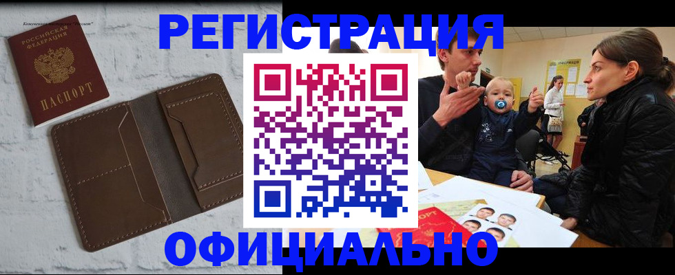 где прописаться в Волосово