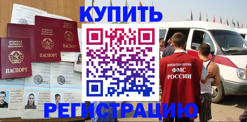 временная регистрация адрес в Волосово