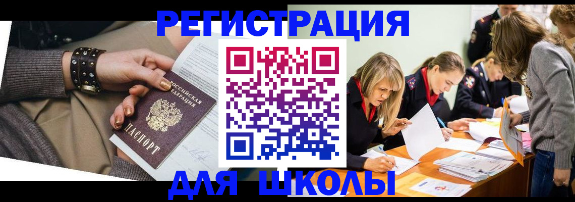 прописка от собственника в Волосово